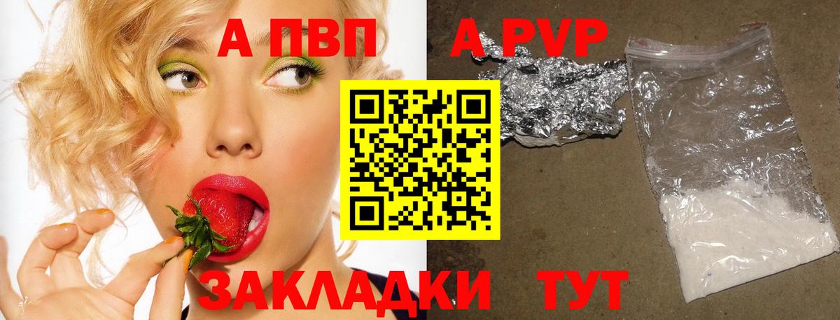 Alpha-PVP Соль  Alfa_PVP мука  Вход с VPN  Фурманов 