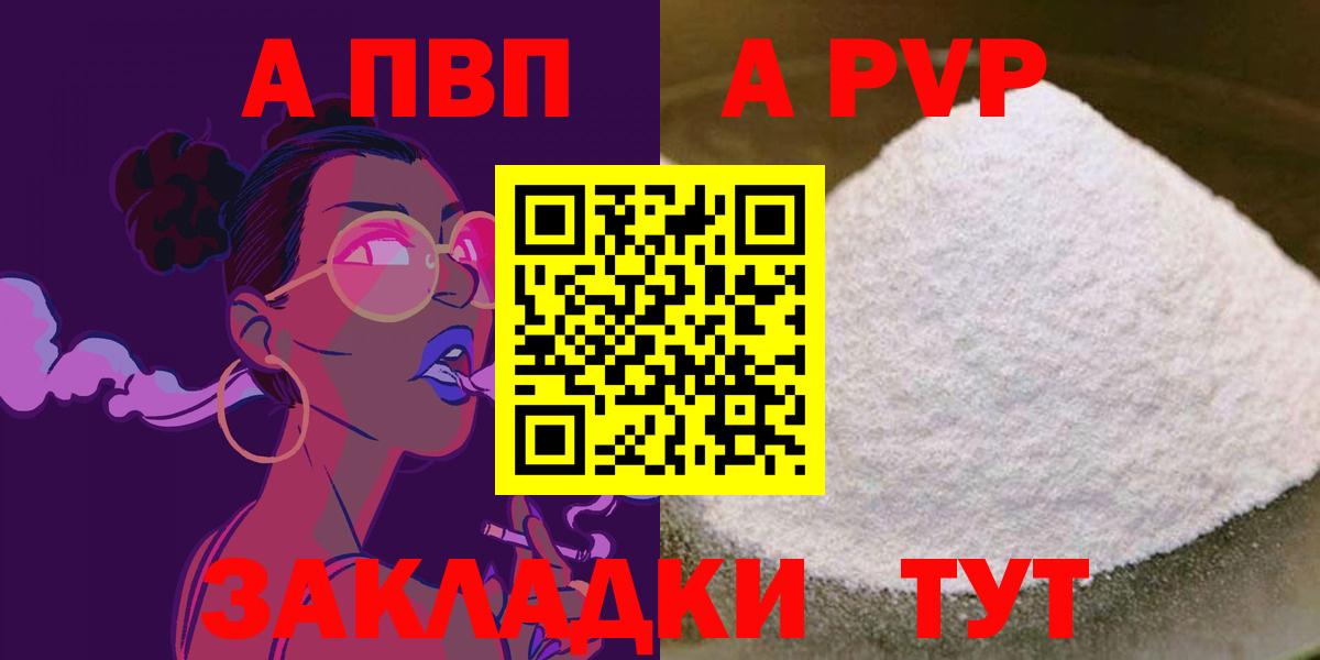 APVP СК КРИС Фурманов