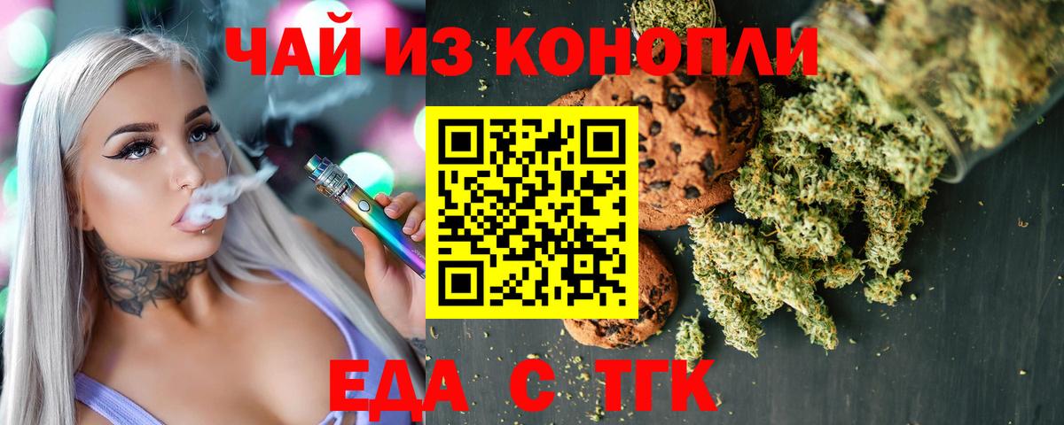 Фурманов  Cannafood конопля  Вход с VPN 