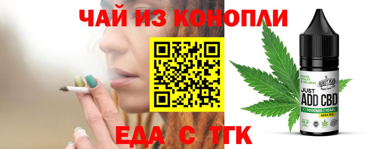 Canna-Cookies конопля Фурманов