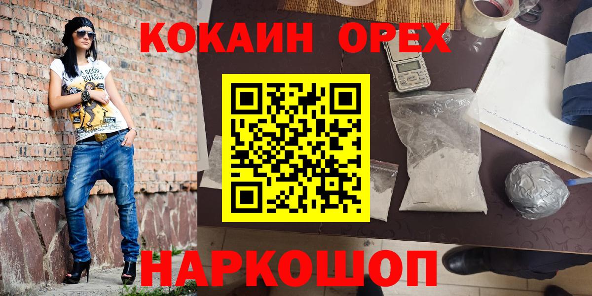 COCAIN 98% Фурманов