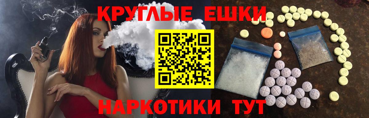 Фурманов  ЭКСТАЗИ TESLA  MEGA tor  Вход с VPN  Ecstasy Punisher 