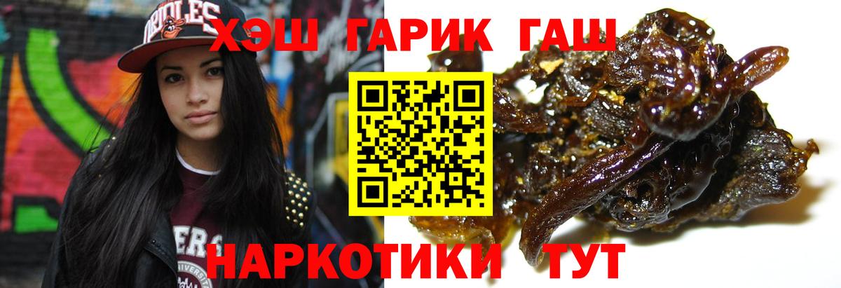 ГАШИШ убойный  Вход с VPN  Фурманов 
