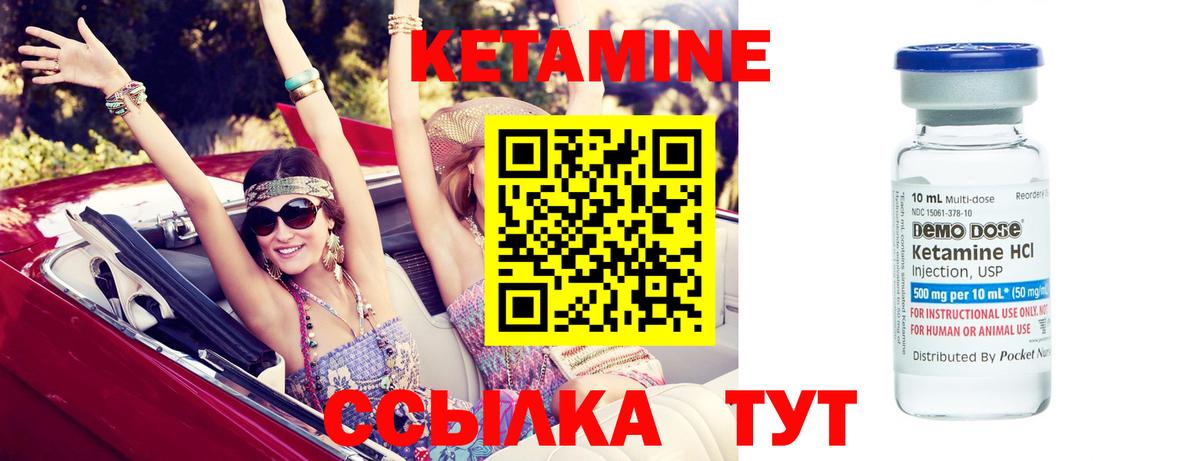 КЕТАМИН VHQ Фурманов