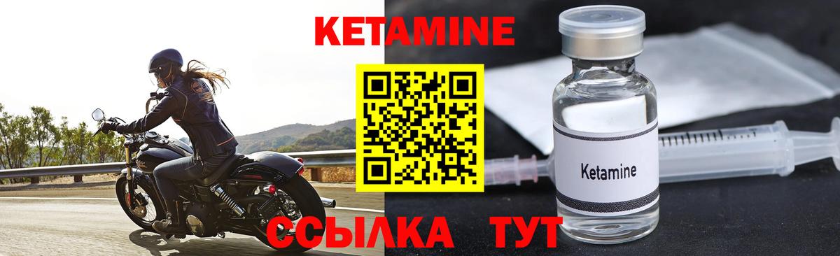 КЕТАМИН ketamine  Вход с VPN  КЕТАМИН ketamine  Фурманов 