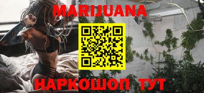 каннабис Лесосибирск