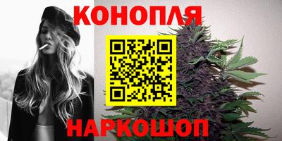 каннабис Лесосибирск