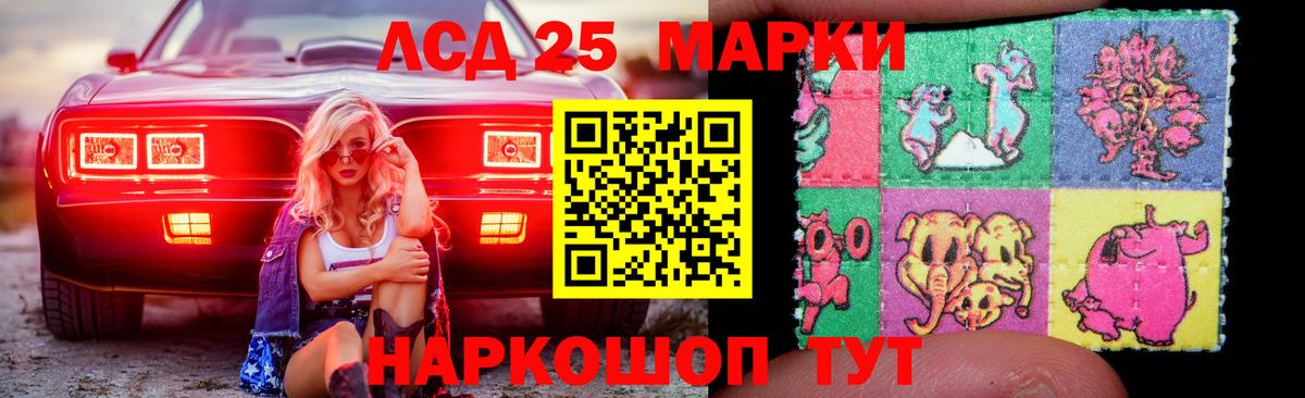 ЛСД экстази кислота Фурманов