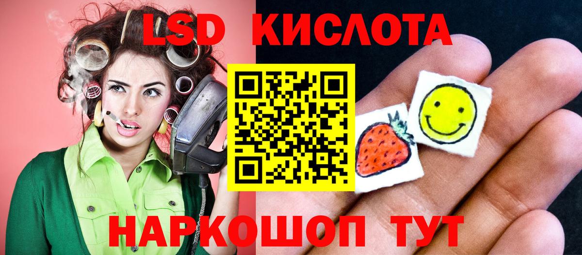 ЛСД экстази кислота  Вход с VPN  LSD-25 экстази кислота  Фурманов 