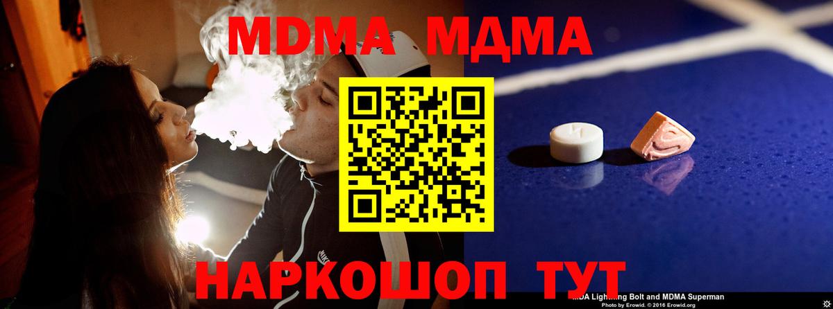 MDMA молли  Вход с VPN  Фурманов  МДМА crystal 
