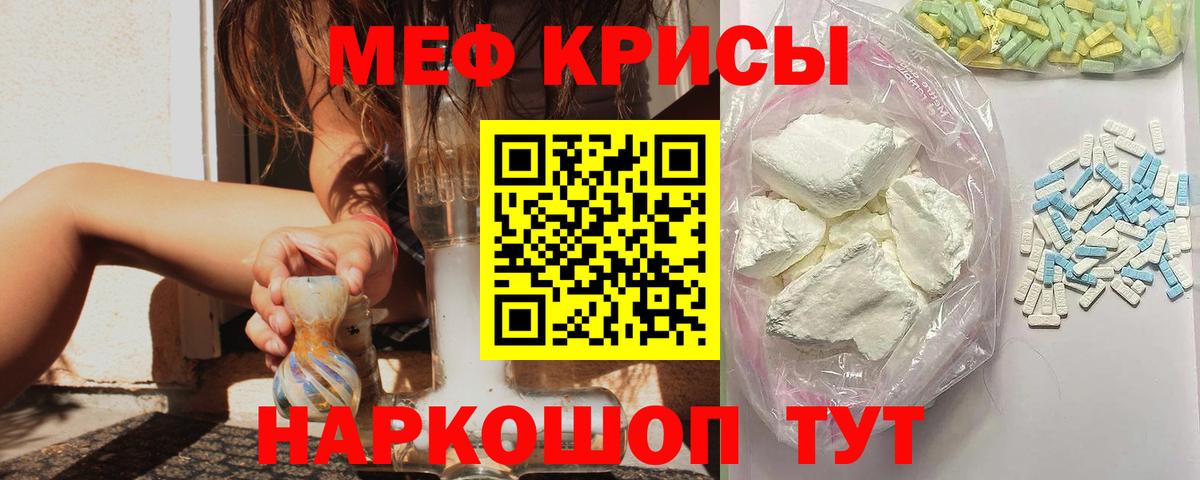 МЯУ-МЯУ mephedrone  МЕФ  МЕФ  Фурманов  Меф кристаллы  Вход с VPN 