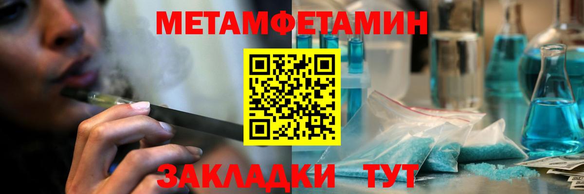 МЕТАМФЕТАМИН Декстрометамфетамин 99.9%  МЕТАМФЕТАМИН Декстрометамфетамин 99.9%  Вход с VPN  Первитин  Фурманов 