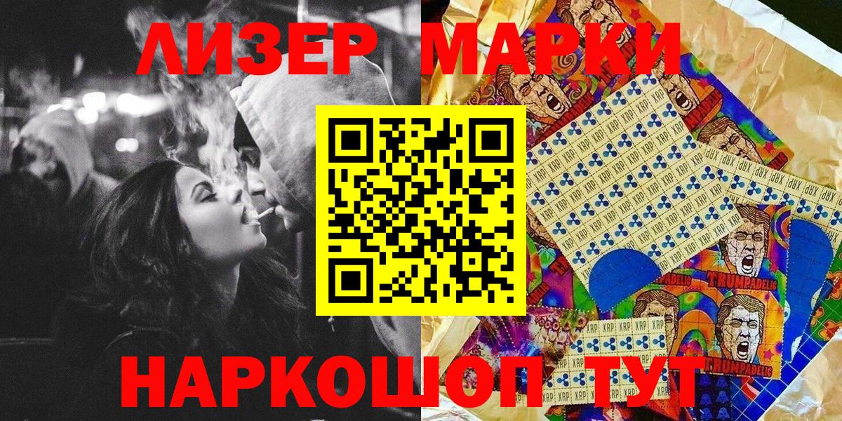 Фурманов  наркошоп  Вход с VPN  Наркотические марки 1,8мг 
