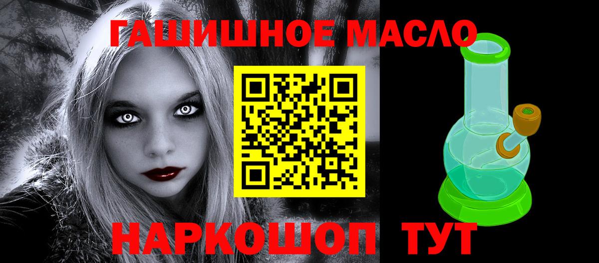 Фурманов  ТГК концентрат  Вход с VPN  ТГК вейп с тгк 